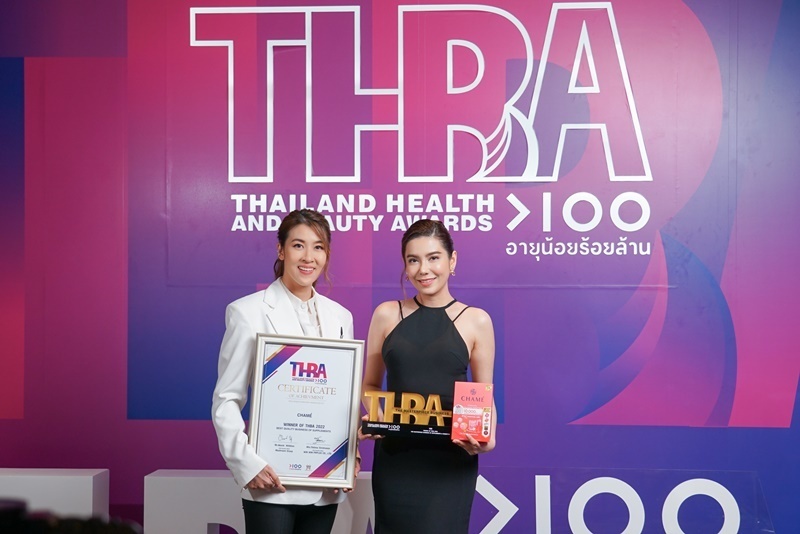 “ชาเม่” คว้า 2 รางวัล อาหารเสริมที่มีคุณภาพดีที่สุดการันตี “คอลลาเจน” ยืน 1 ในใจของผู้บริโภค